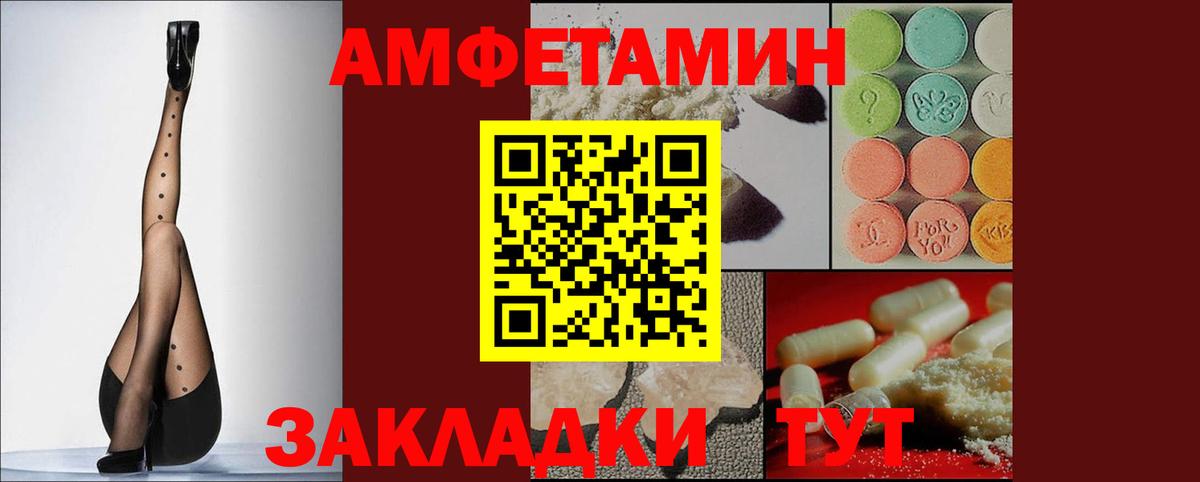 Amphetamine Premium Евпатория