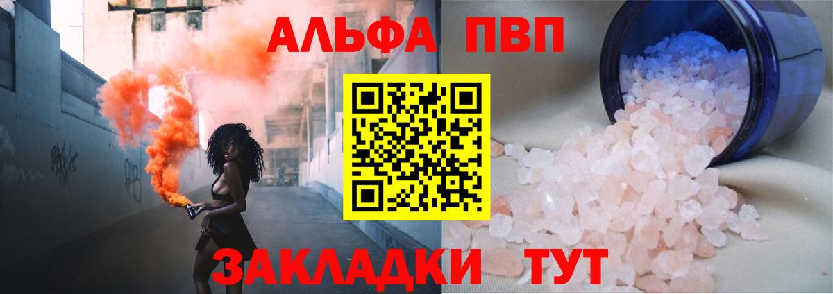Alpha PVP Соль  Alpha PVP СК  Alpha PVP СК  Вход с VPN  Евпатория 