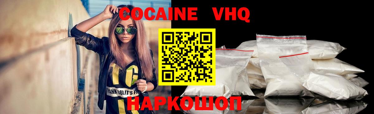 КОКАИН Эквадор Евпатория
