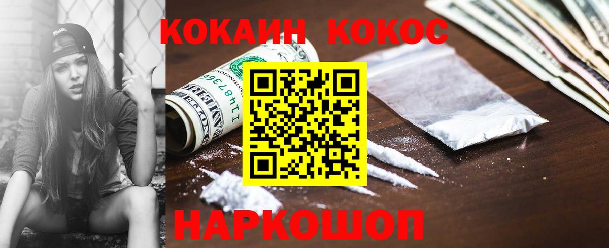Евпатория  Cocaine Боливия  где можно купить наркотик  КОКАИН FishScale  Вход с VPN 