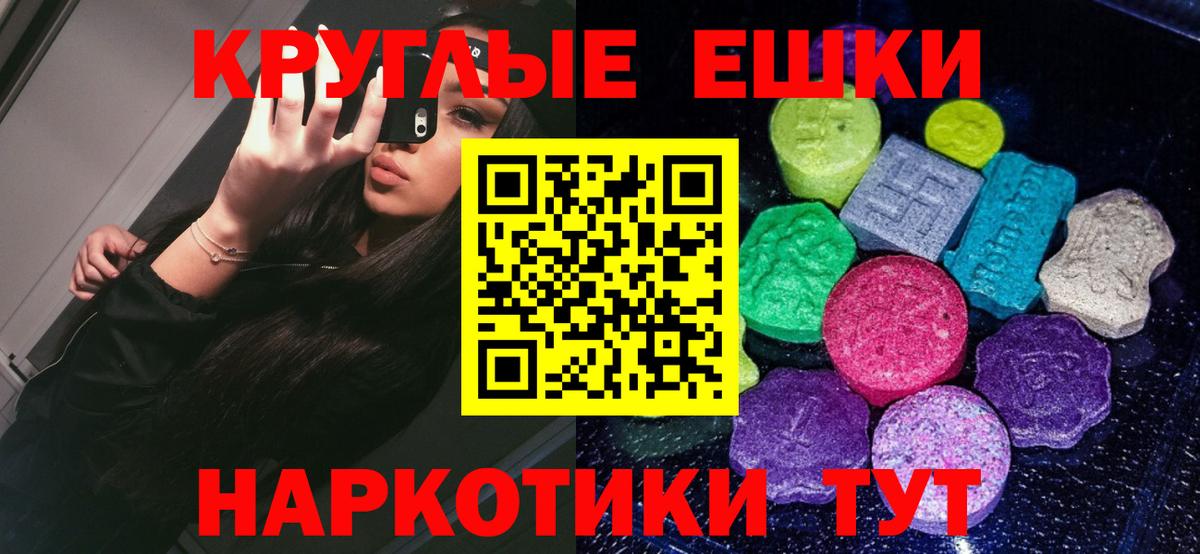 Экстази mix Евпатория
