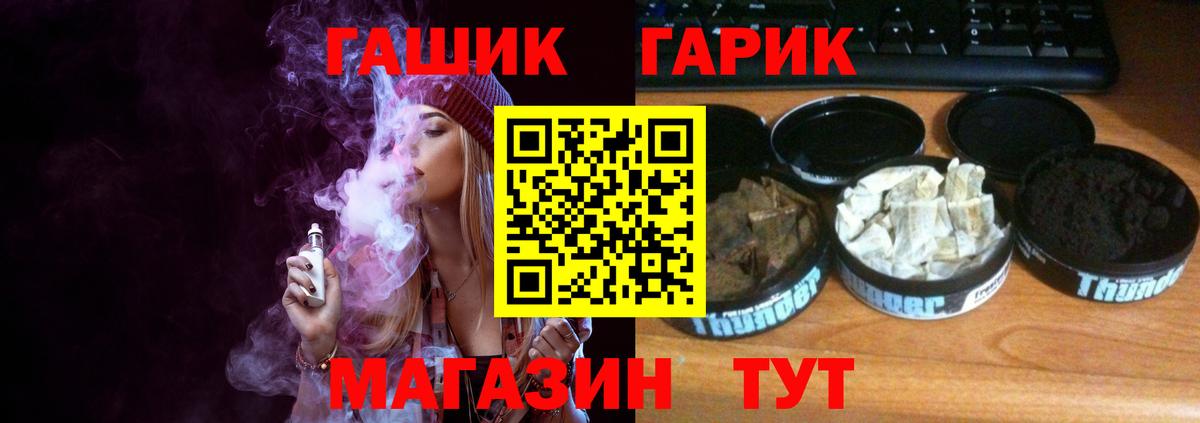 ГАШ  Вход с VPN  ГАШ hashish  Евпатория  ГАШ Ice-O-Lator 