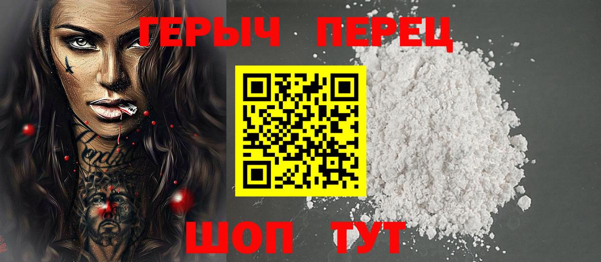Героин  Вход с VPN  Евпатория  ГЕРОИН гречка 
