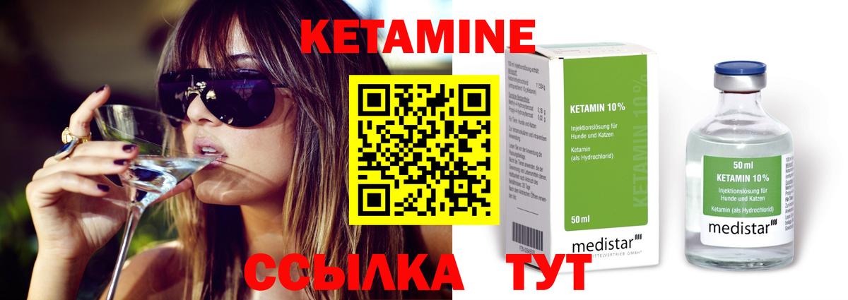 КЕТАМИН ketamine  Вход с VPN  Евпатория  Кетамин ketamine 