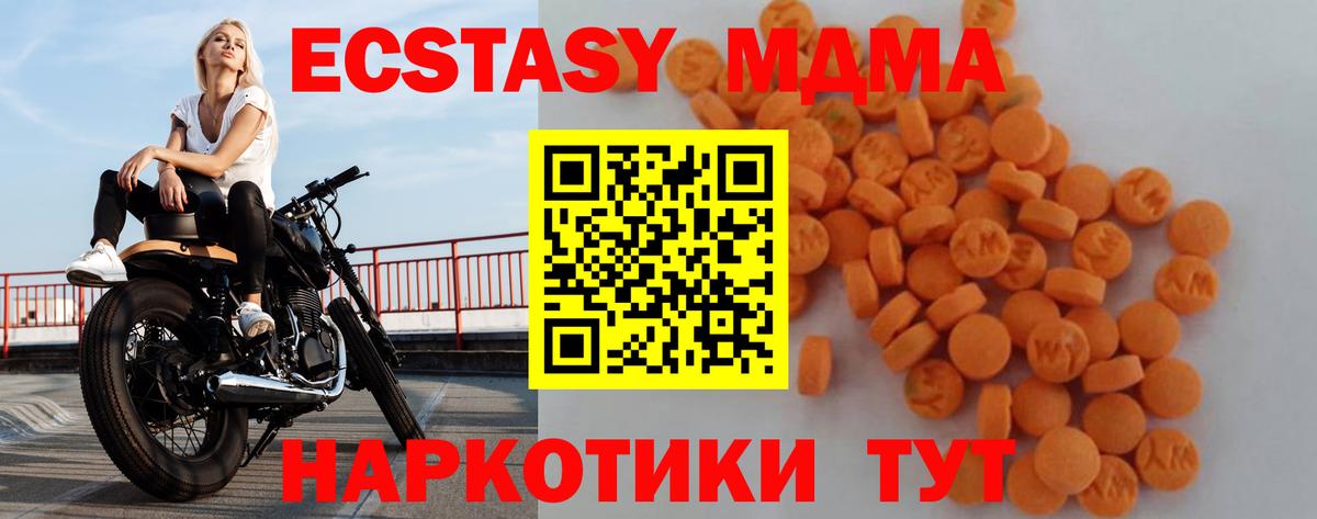 МДМА молли Евпатория
