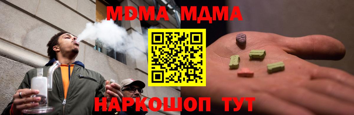 Евпатория  МДМА crystal  Вход с VPN  MDMA VHQ 