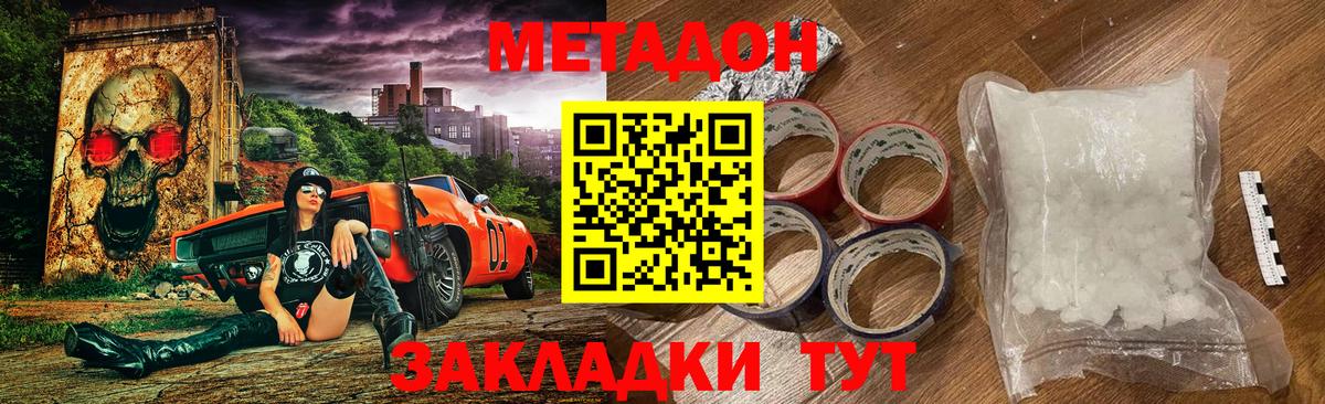 Метадон мёд  МЕГА tor  Евпатория  МЕТАДОН кристалл  Вход с VPN 