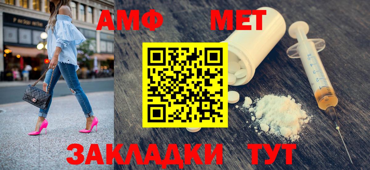 Первитин Декстрометамфетамин 99.9% Евпатория