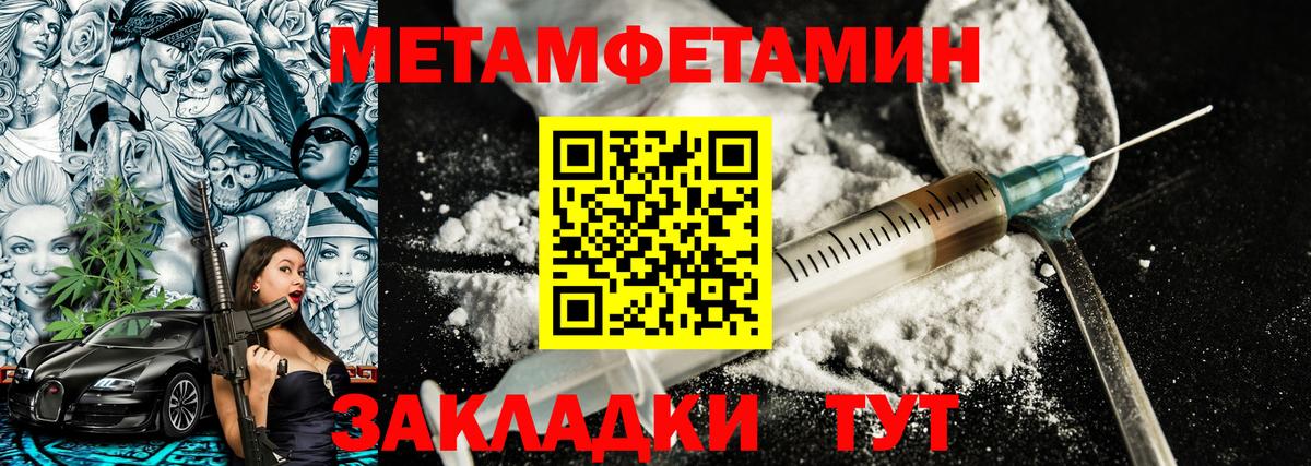 Метамфетамин кристалл  Метамфетамин кристалл  Вход с VPN  Евпатория 
