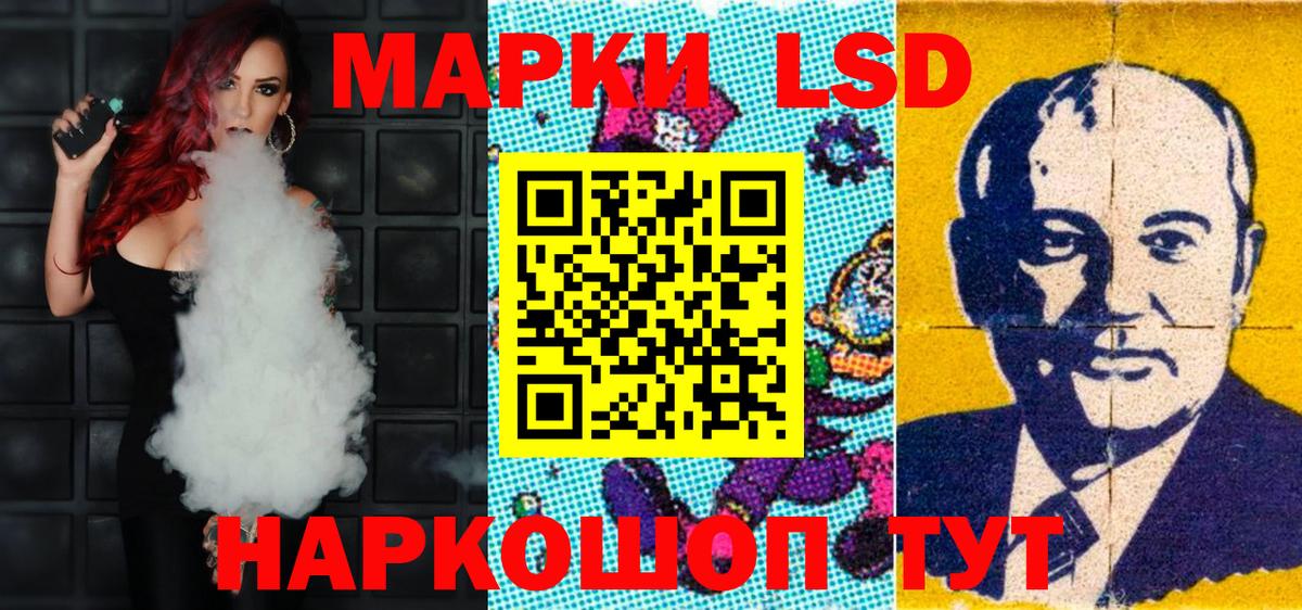 Евпатория  Марки 25I-NBOMe  Вход с VPN  Марки NBOMe 1500мкг 