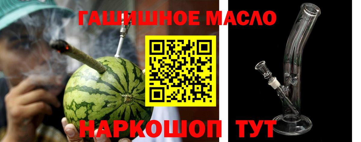 Евпатория  Дистиллят ТГК вейп  наркота  Вход с VPN 