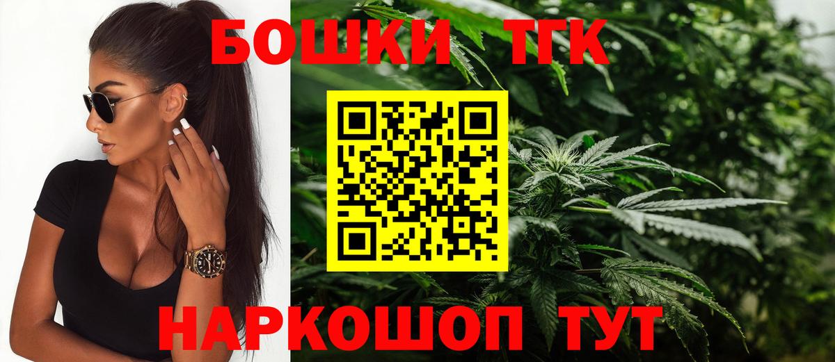 Евпатория  МАРИХУАНА гибрид  Вход с VPN  Бошки Шишки Ganja 